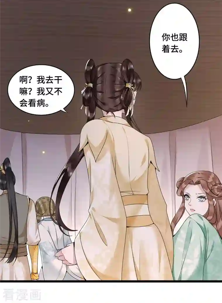 凤凰于飞第53话 昌乐中毒