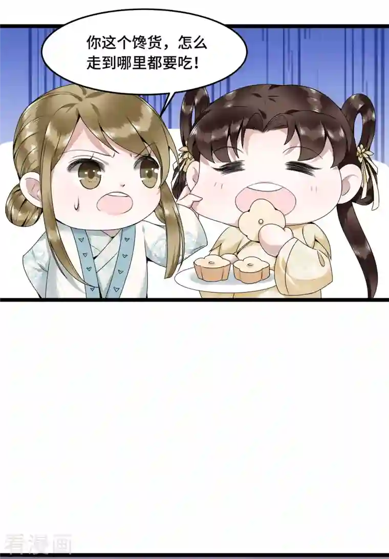 凤凰于飞第53话 昌乐中毒