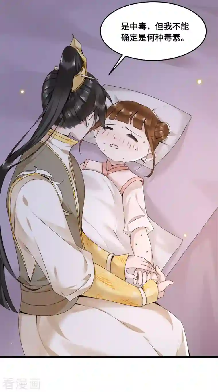 凤凰于飞第53话 昌乐中毒