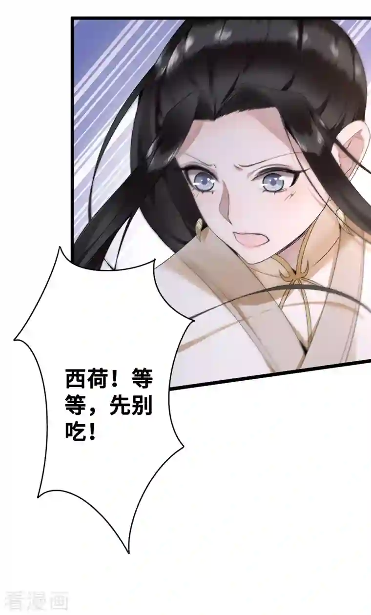 凤凰于飞第53话 昌乐中毒