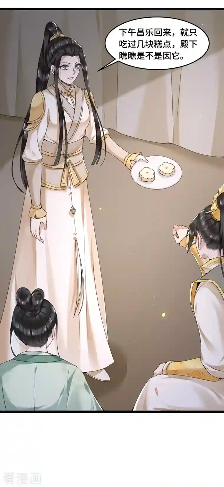 凤凰于飞第53话 昌乐中毒