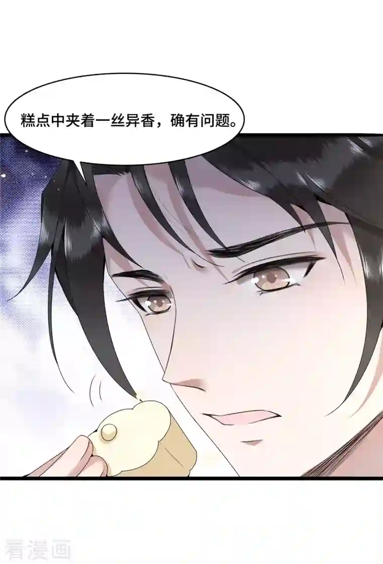 凤凰于飞第53话 昌乐中毒