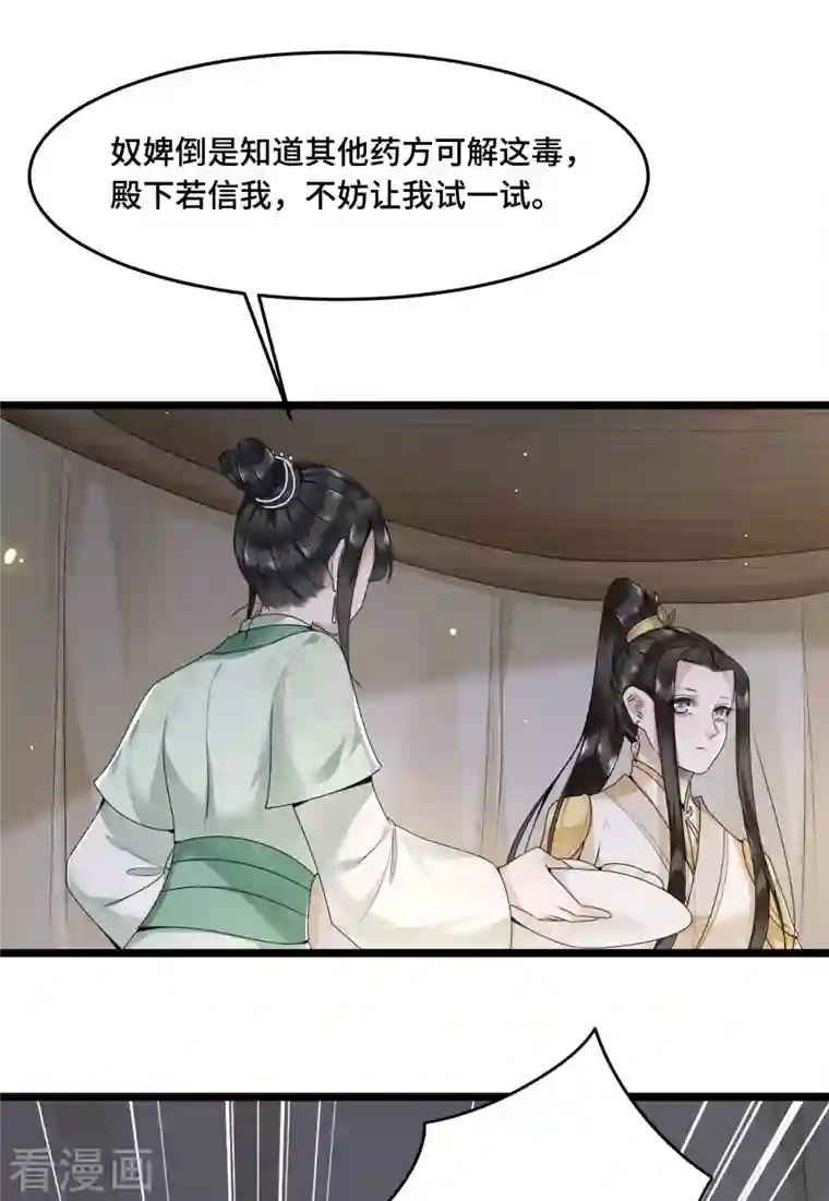 凤凰于飞第53话 昌乐中毒