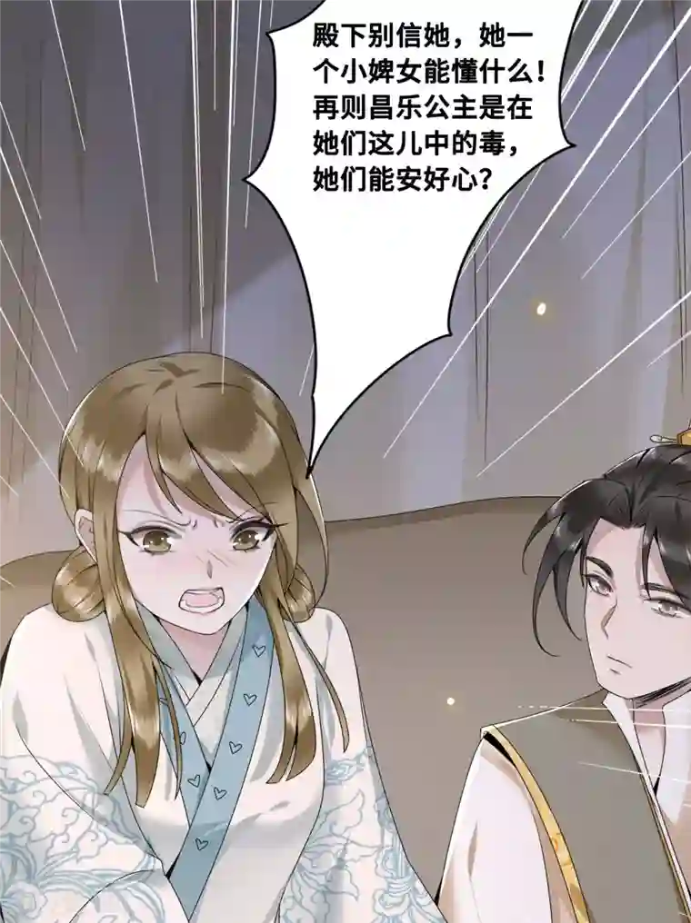 凤凰于飞第53话 昌乐中毒