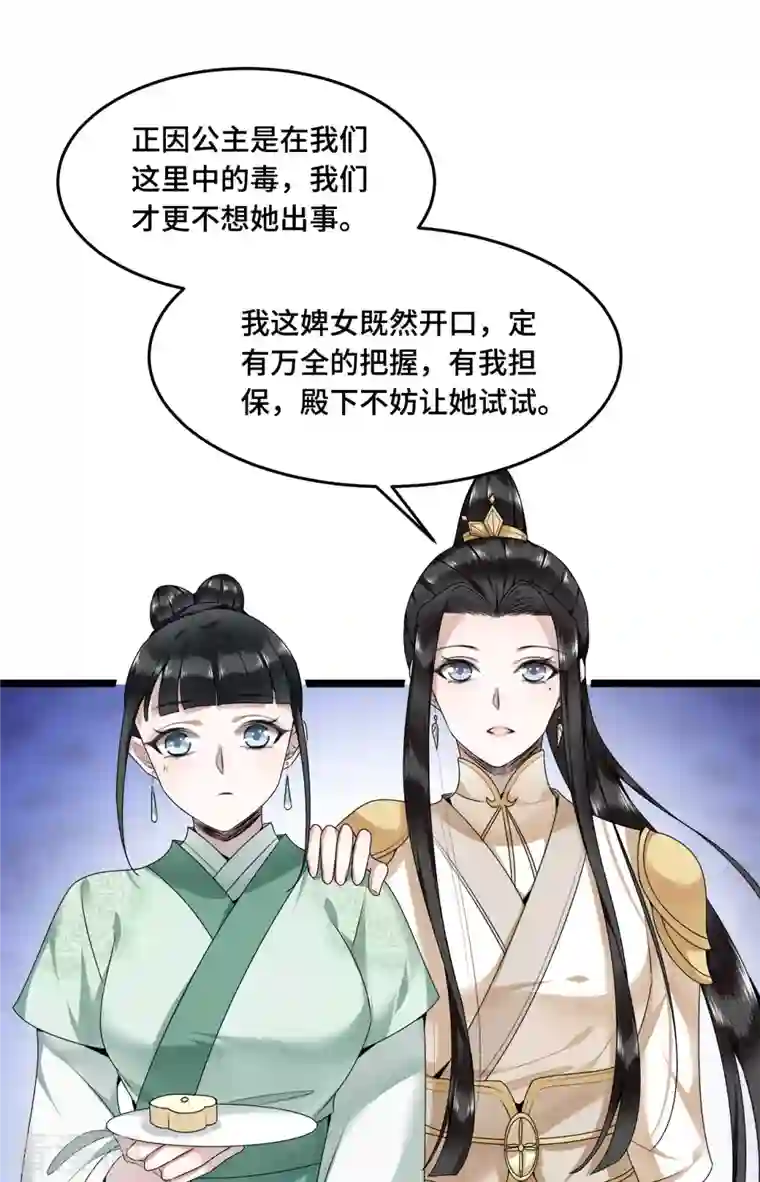 凤凰于飞第53话 昌乐中毒