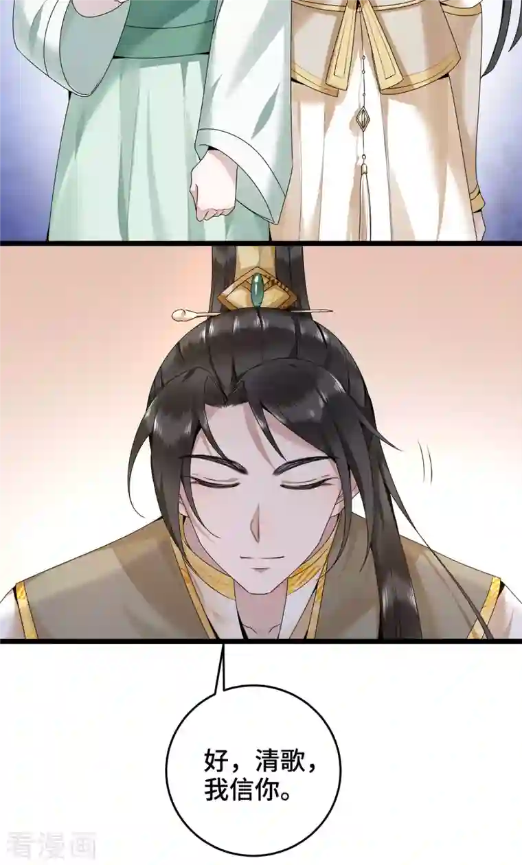 凤凰于飞第53话 昌乐中毒