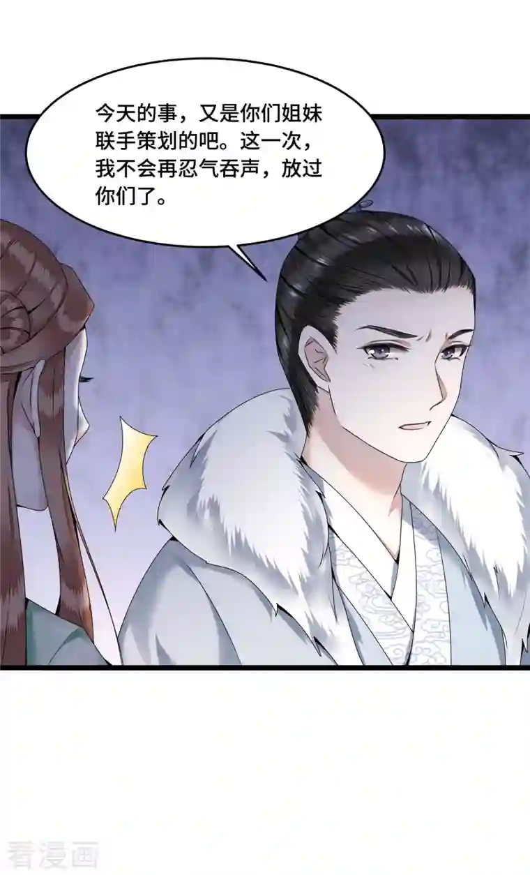 凤凰于飞第53话 昌乐中毒