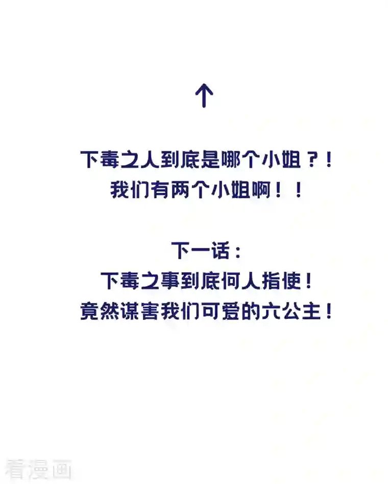 凤凰于飞第53话 昌乐中毒