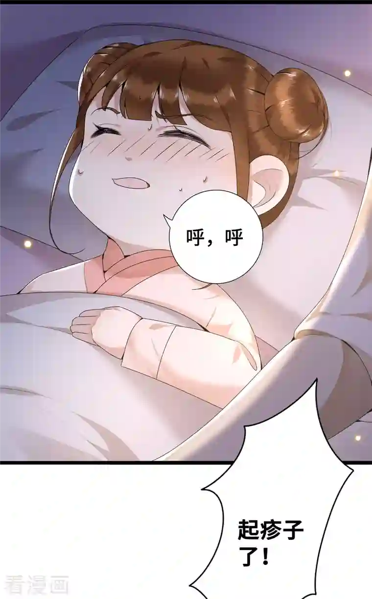 凤凰于飞第53话 昌乐中毒