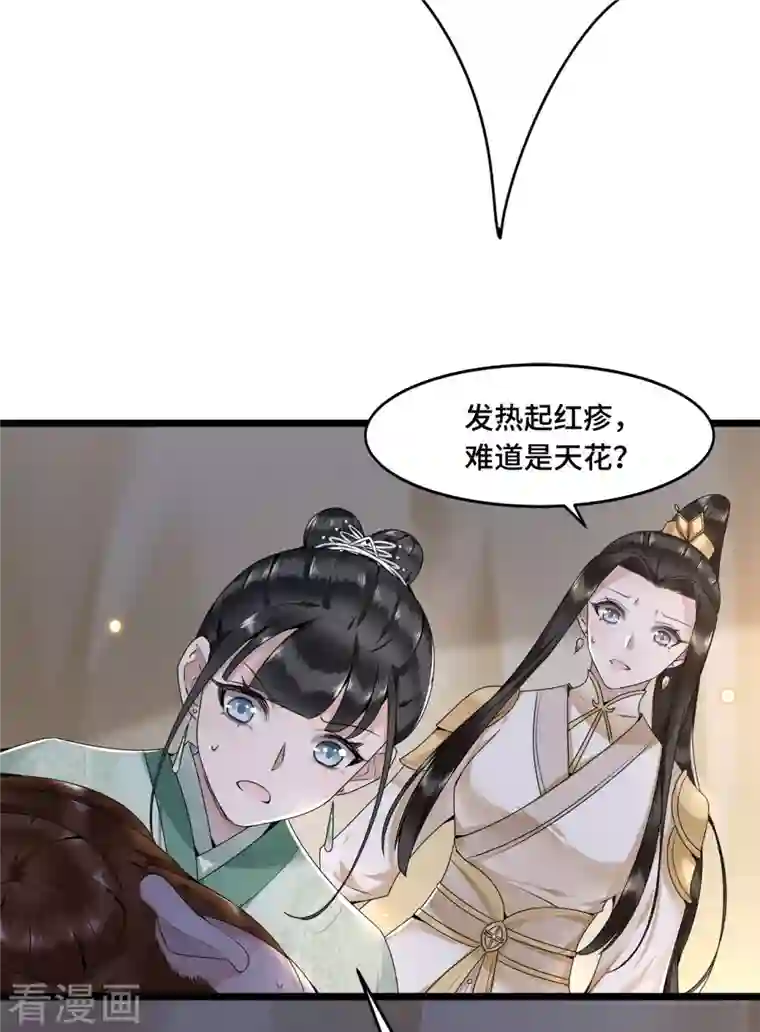 凤凰于飞第53话 昌乐中毒