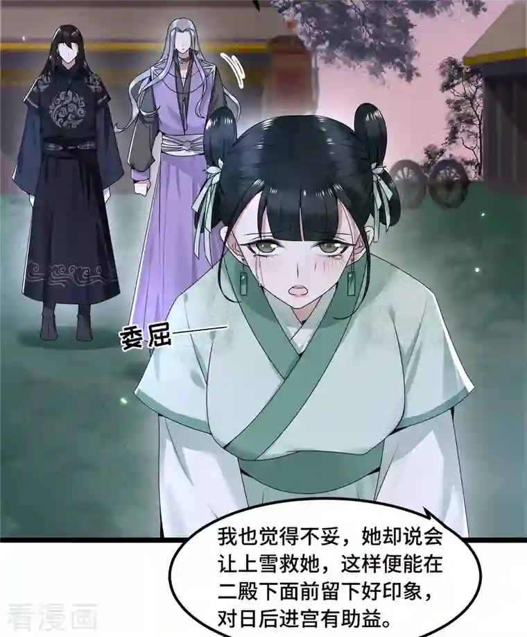 凤凰于飞第54话 这次你休想翻身