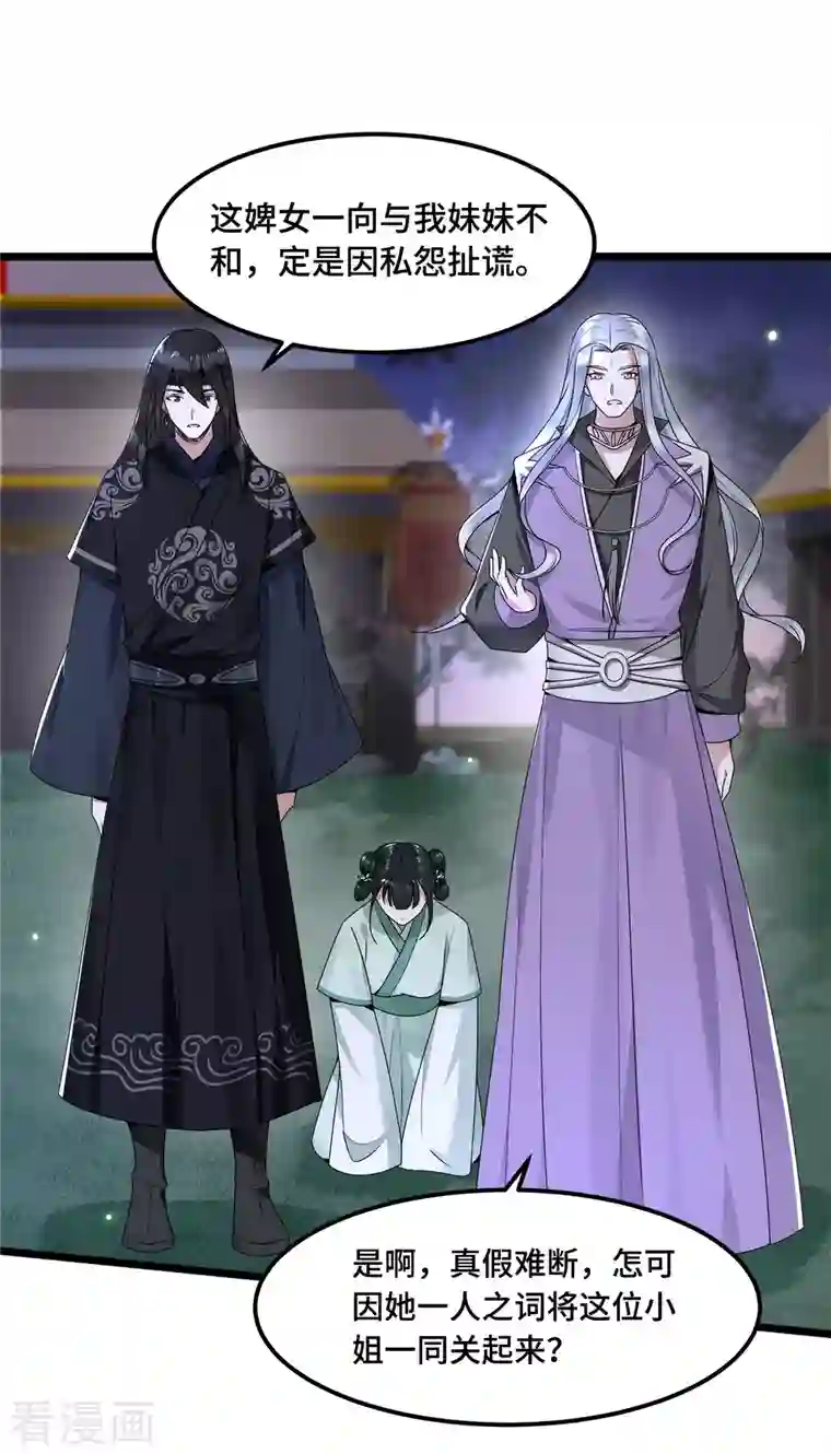 凤凰于飞第54话 这次你休想翻身