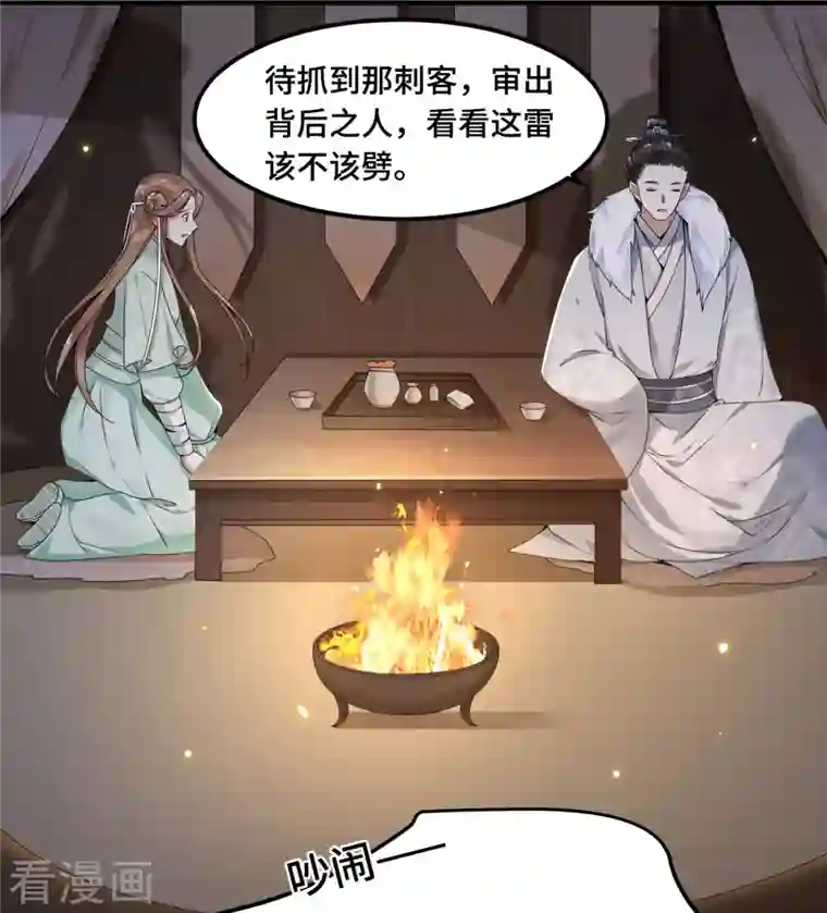 凤凰于飞第54话 这次你休想翻身