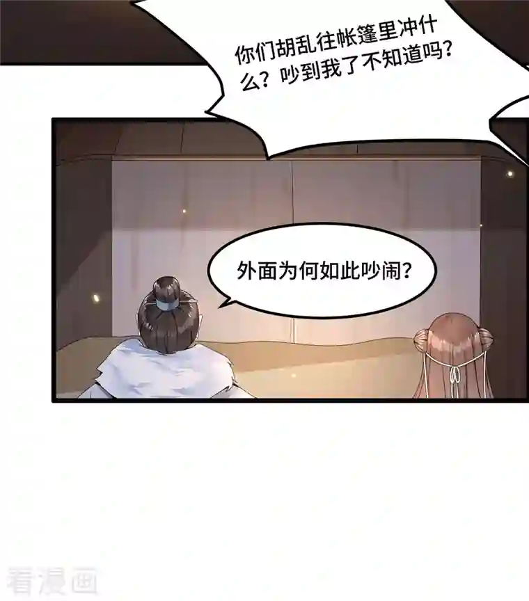 凤凰于飞第54话 这次你休想翻身
