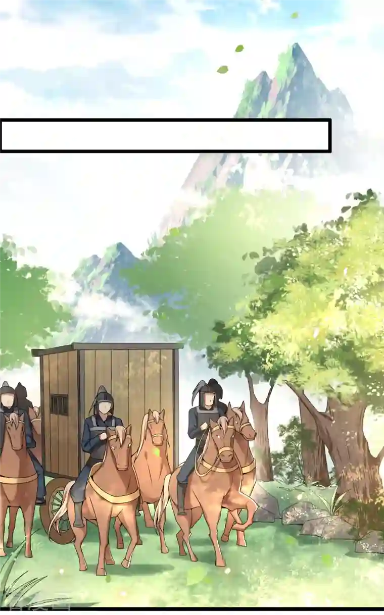 凤凰于飞第56话 我前程没啦！