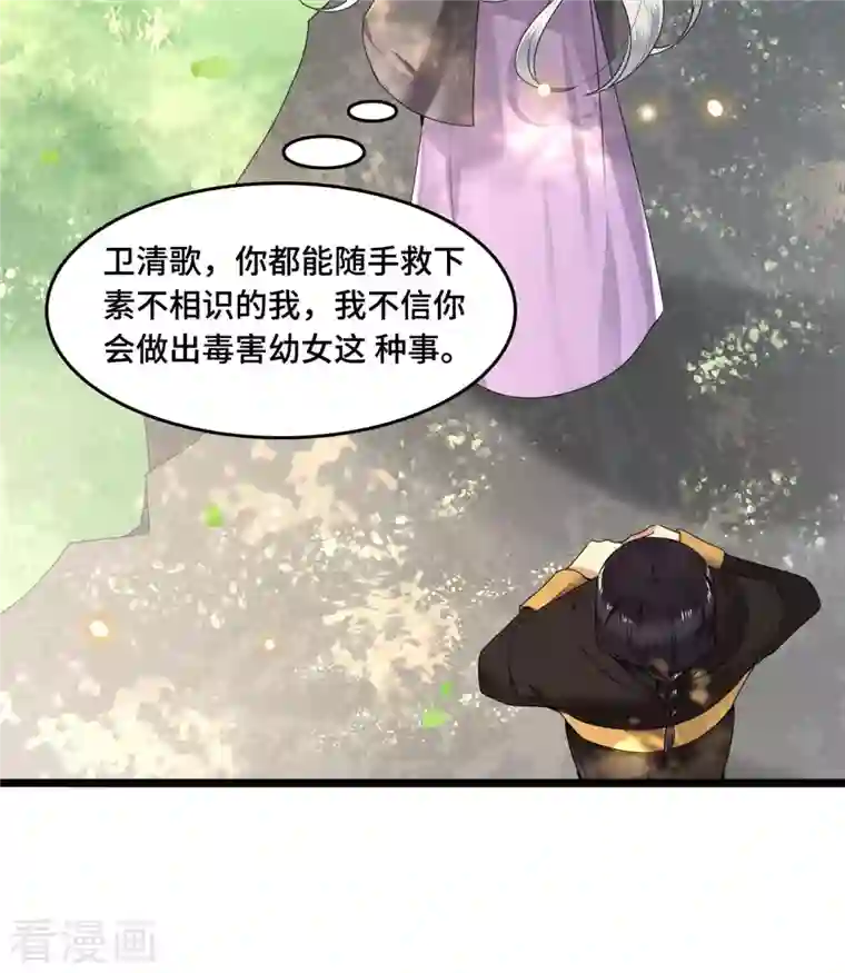 凤凰于飞第56话 我前程没啦！