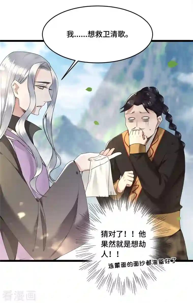 凤凰于飞第56话 我前程没啦！