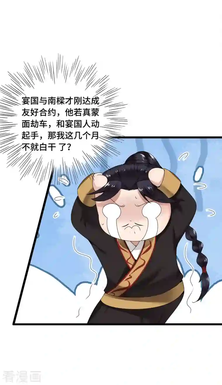 凤凰于飞第56话 我前程没啦！