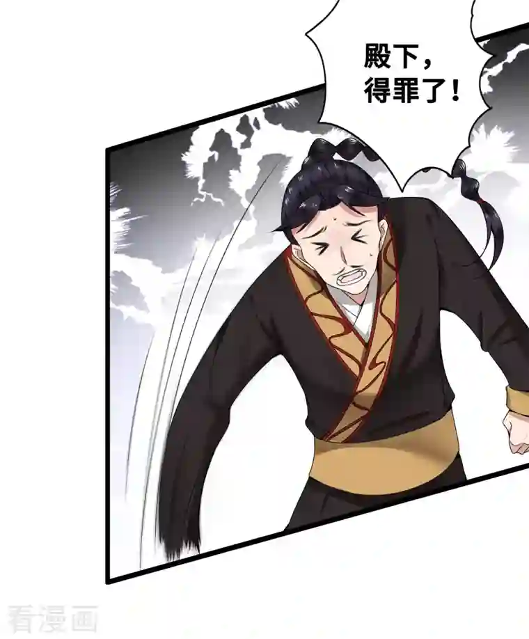 凤凰于飞第56话 我前程没啦！