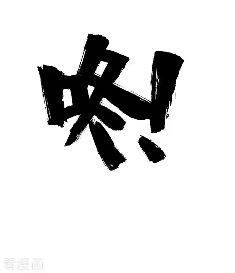 凤凰于飞第56话 我前程没啦！