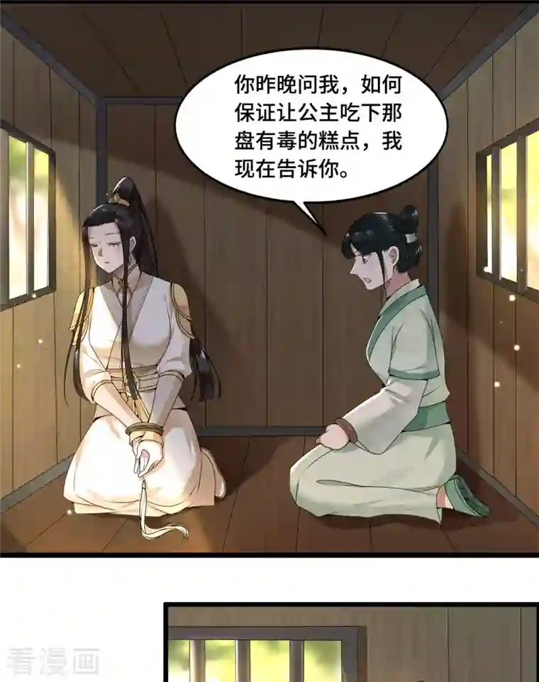 凤凰于飞第56话 我前程没啦！