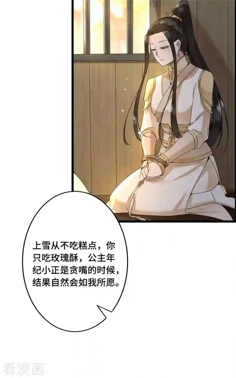 凤凰于飞第56话 我前程没啦！