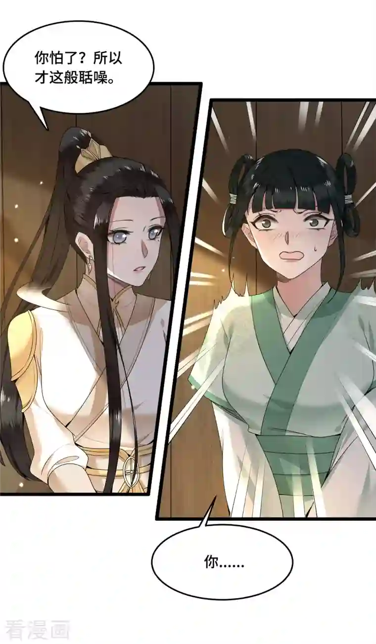 凤凰于飞第56话 我前程没啦！