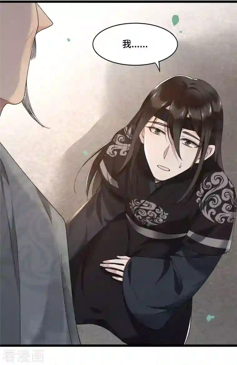 凤凰于飞第56话 我前程没啦！