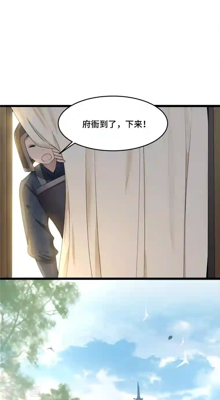 凤凰于飞第56话 我前程没啦！