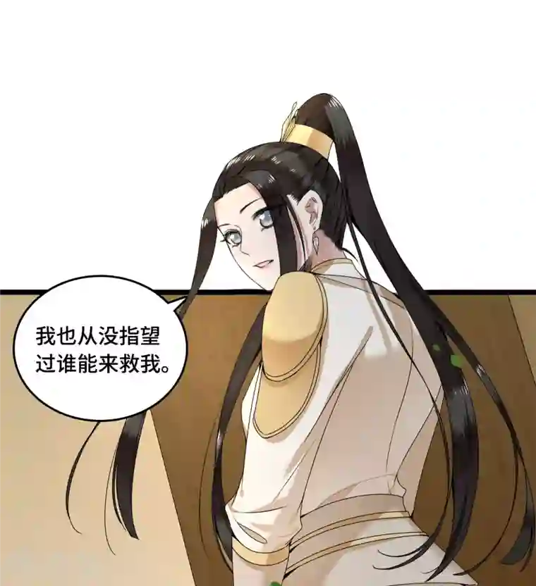 凤凰于飞第56话 我前程没啦！