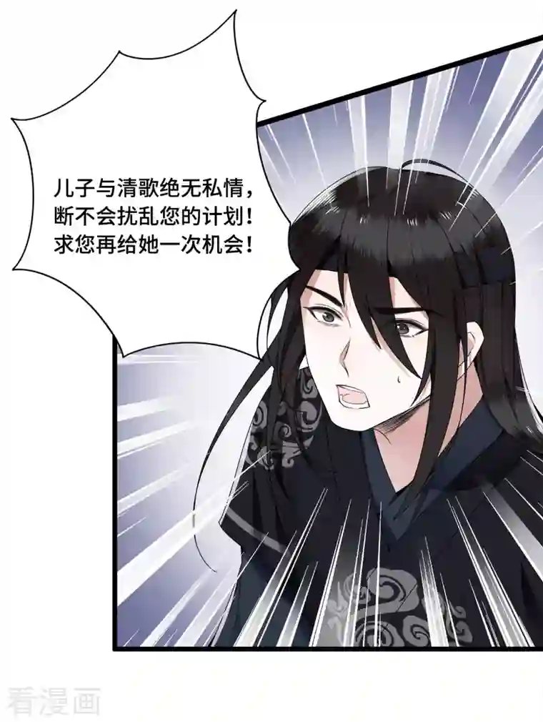 凤凰于飞第56话 我前程没啦！