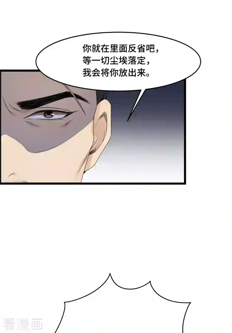 凤凰于飞第56话 我前程没啦！