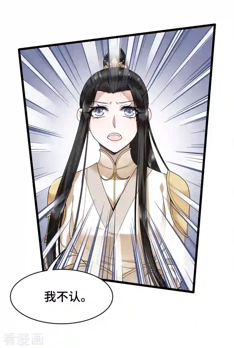 凤凰于飞第57话 他在帮我？