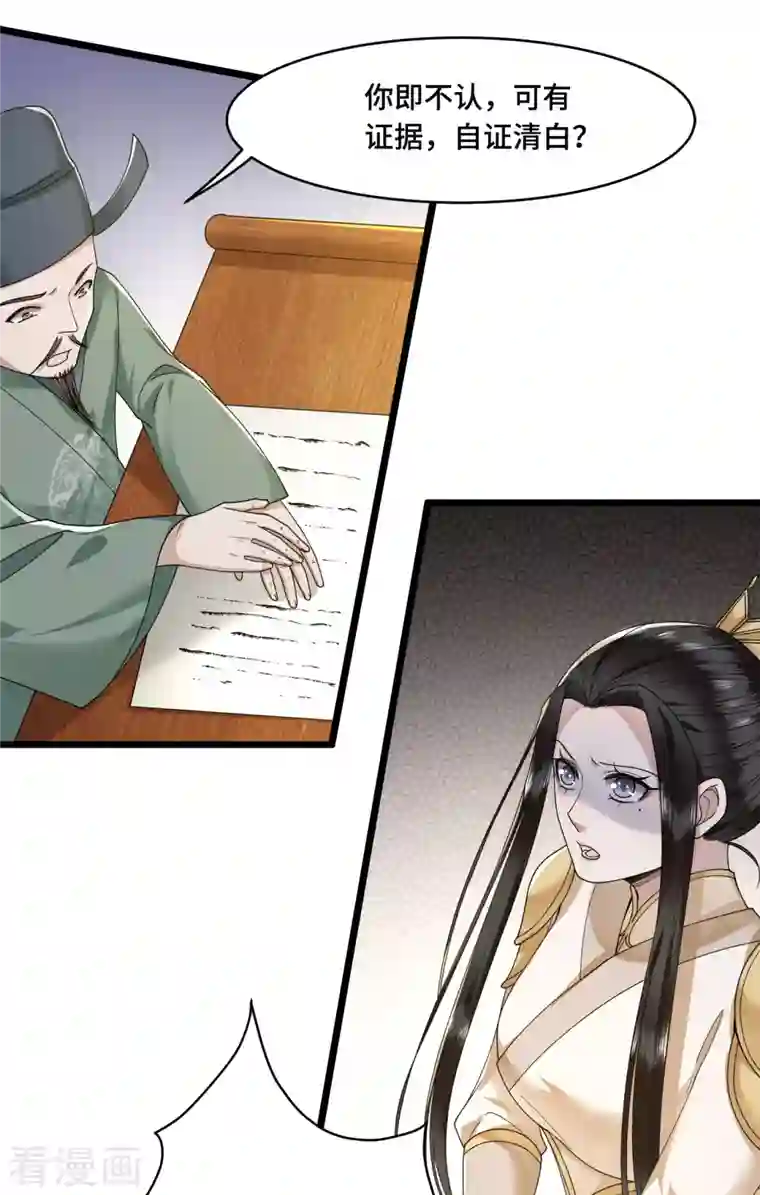 凤凰于飞第57话 他在帮我？