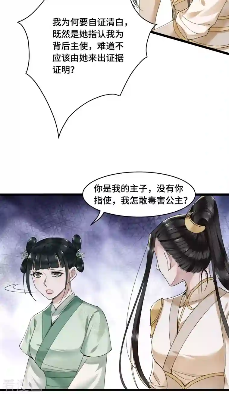 凤凰于飞第57话 他在帮我？