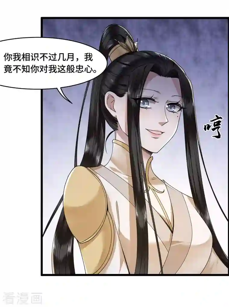 凤凰于飞第57话 他在帮我？