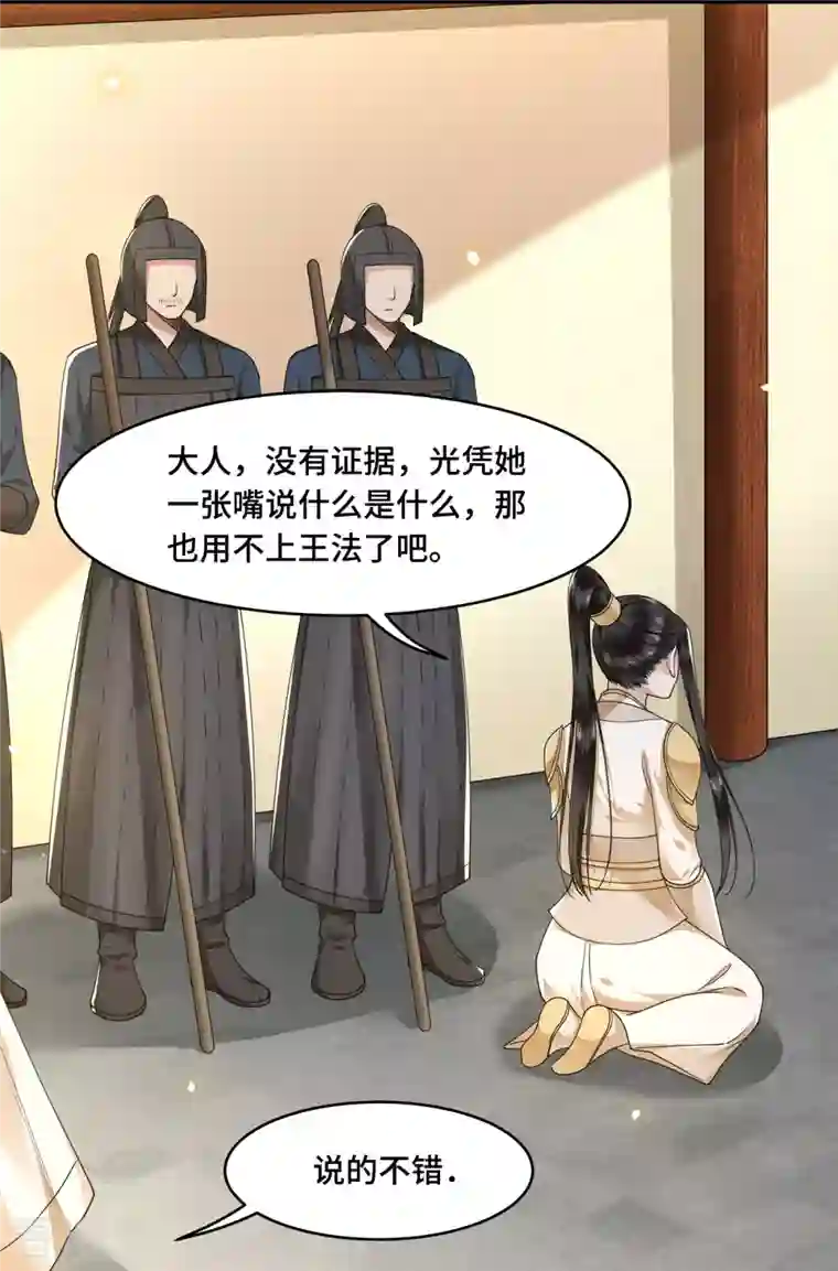 凤凰于飞第57话 他在帮我？