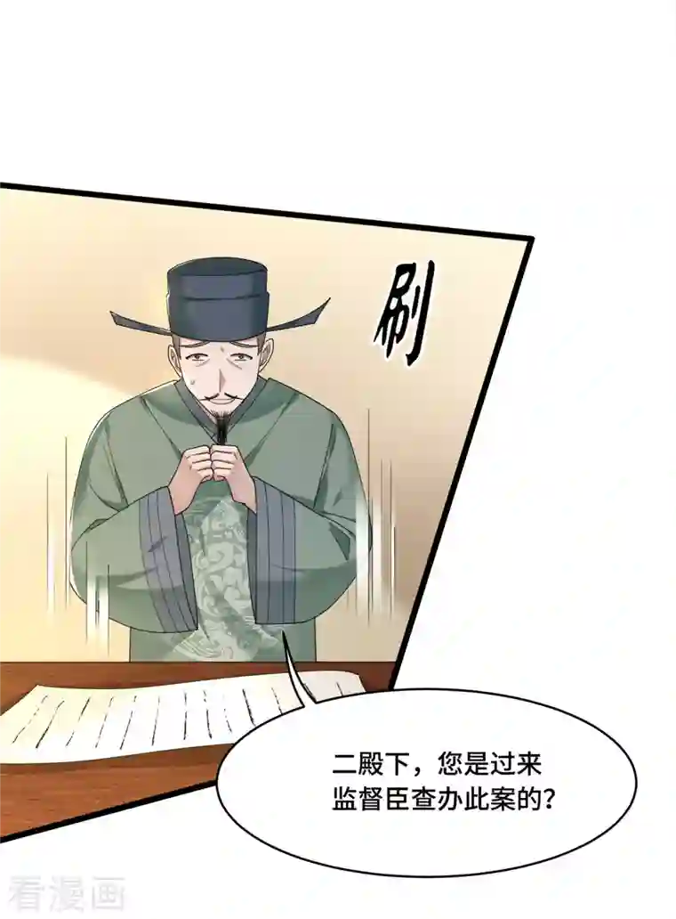 凤凰于飞第57话 他在帮我？