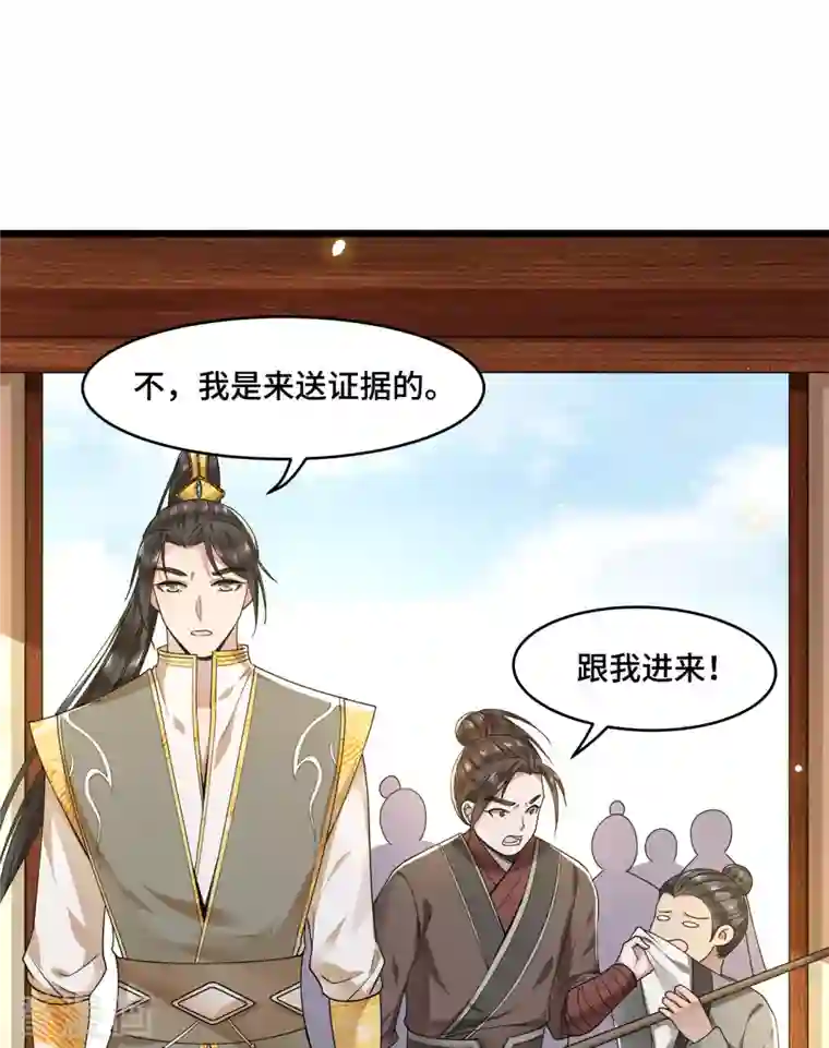 凤凰于飞第57话 他在帮我？