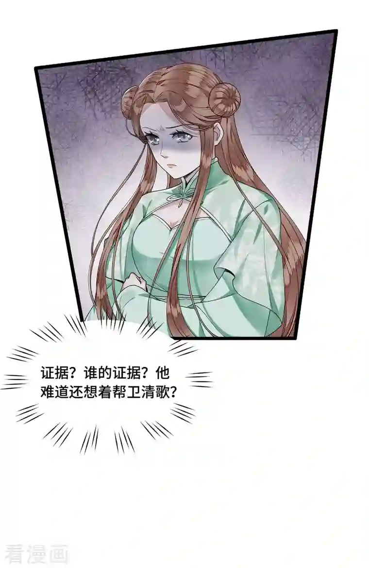 凤凰于飞第57话 他在帮我？