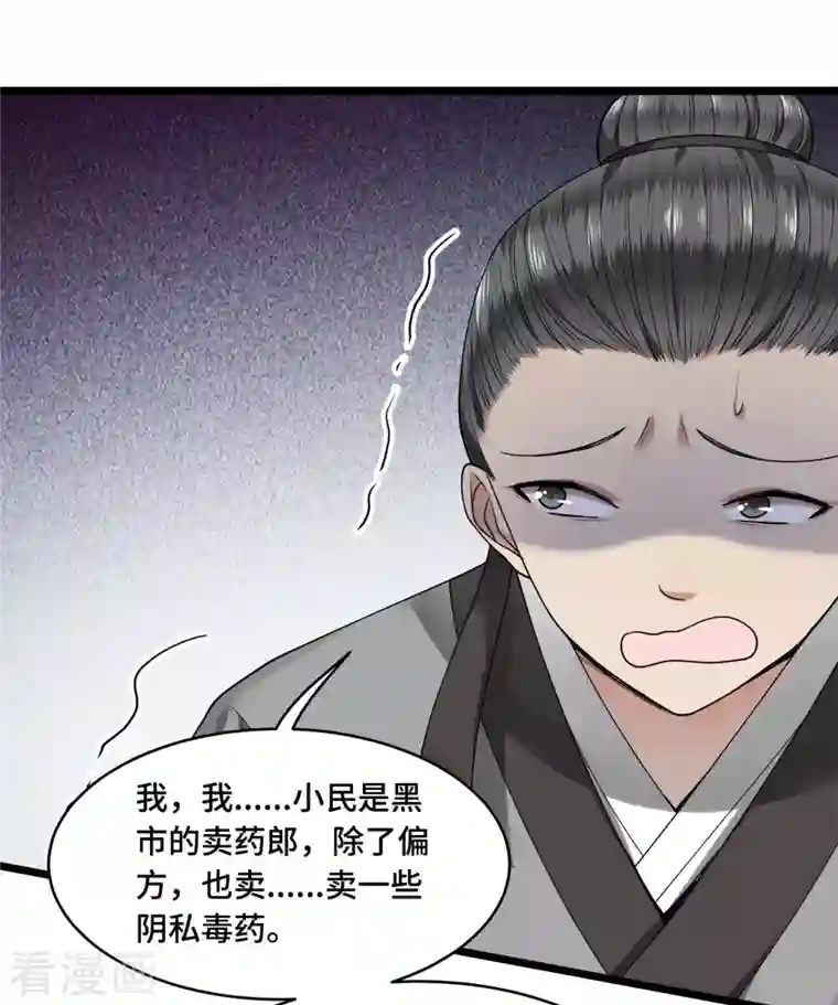 凤凰于飞第57话 他在帮我？