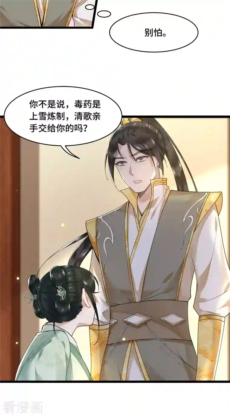 凤凰于飞第57话 他在帮我？