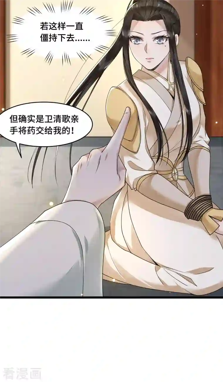 凤凰于飞第57话 他在帮我？