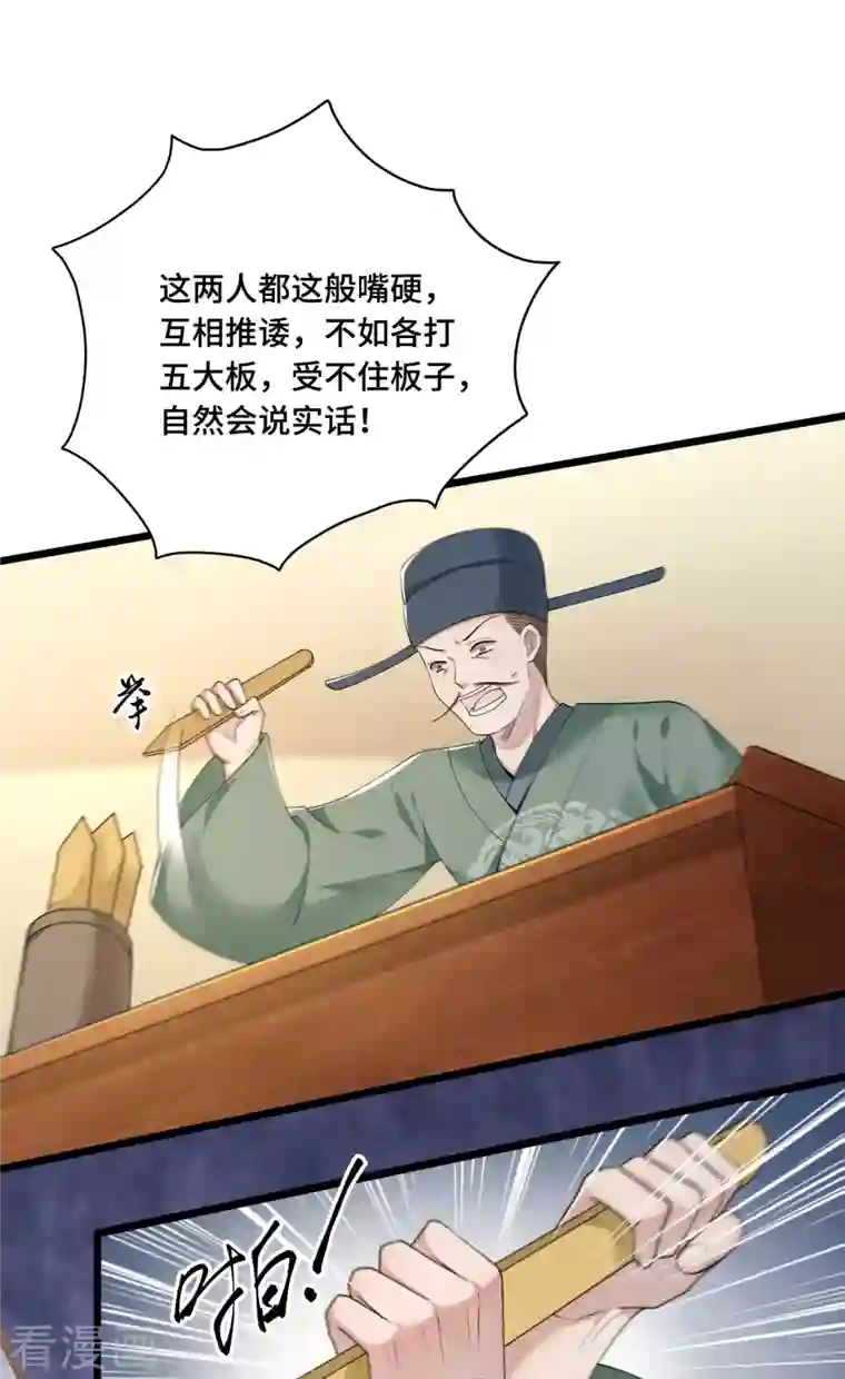 凤凰于飞第57话 他在帮我？