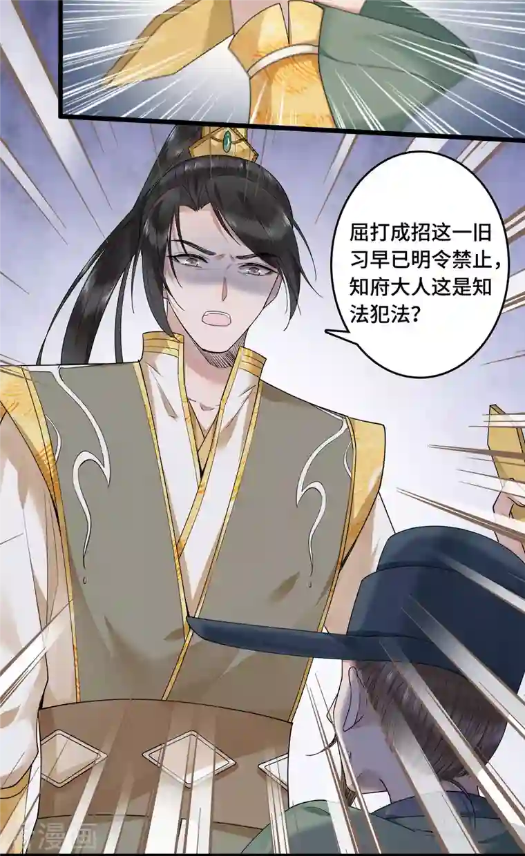 凤凰于飞第57话 他在帮我？