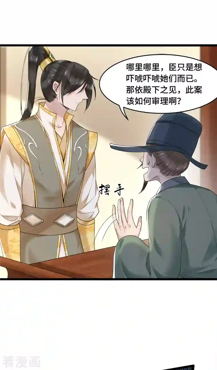 凤凰于飞第57话 他在帮我？