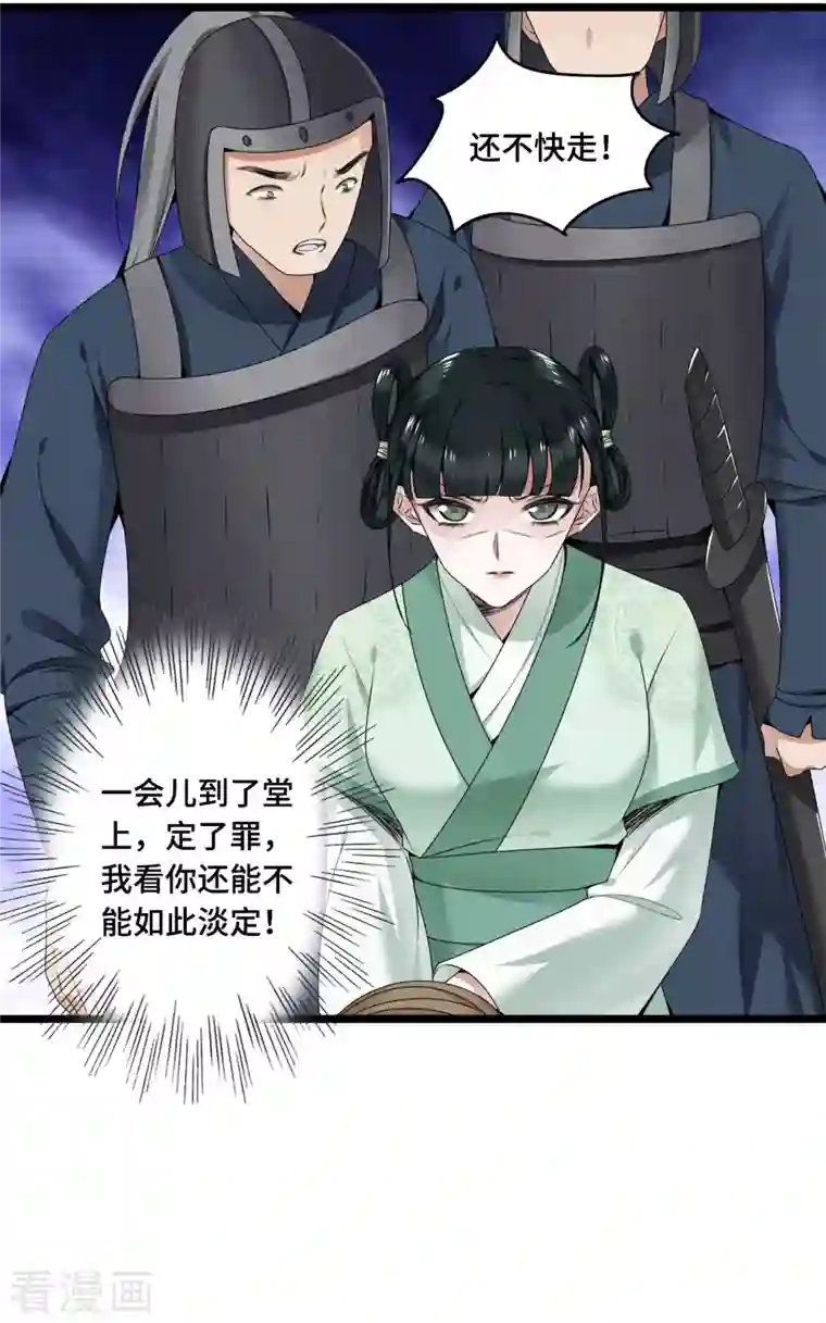 凤凰于飞第57话 他在帮我？