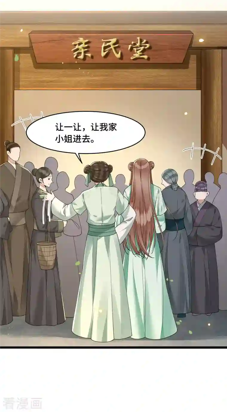 凤凰于飞第57话 他在帮我？