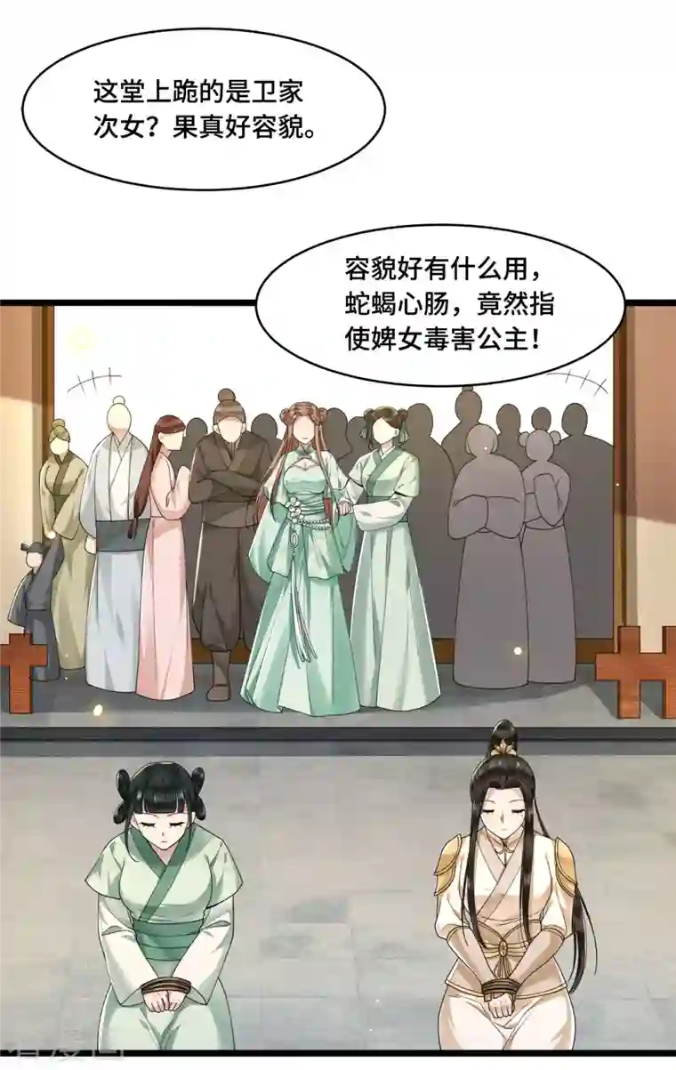 凤凰于飞第57话 他在帮我？