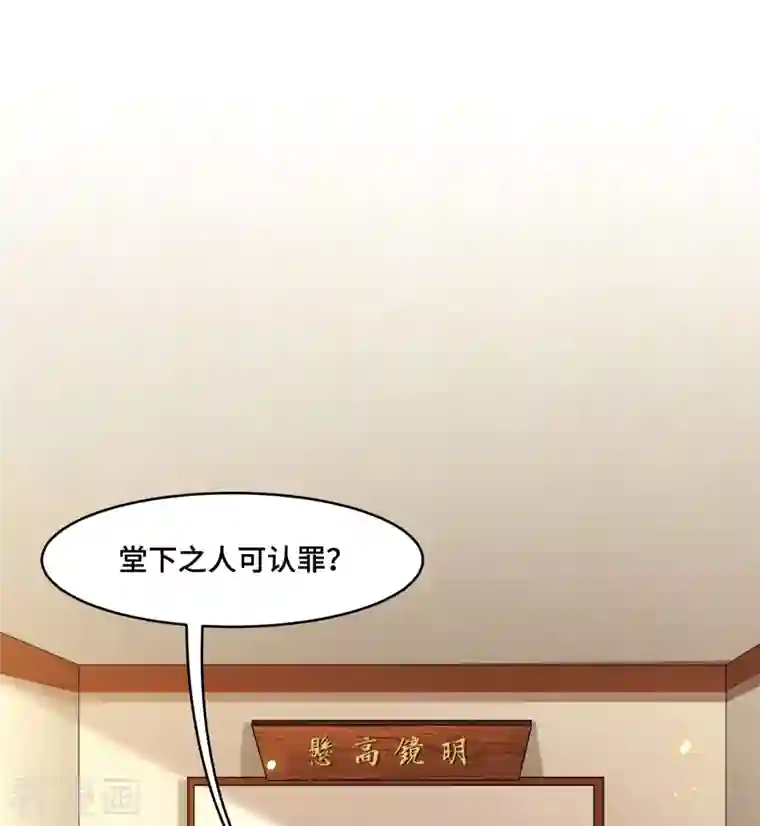 凤凰于飞第57话 他在帮我？